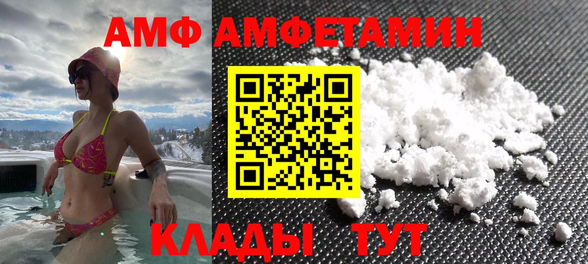 Глазов  Амфетамин Розовый  Вход с VPN 