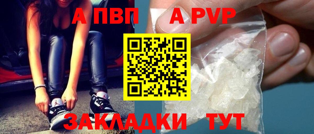 Глазов  наркошоп  Alfa_PVP Crystall  A PVP крисы CK  Вход с VPN  Alfa_PVP Соль 