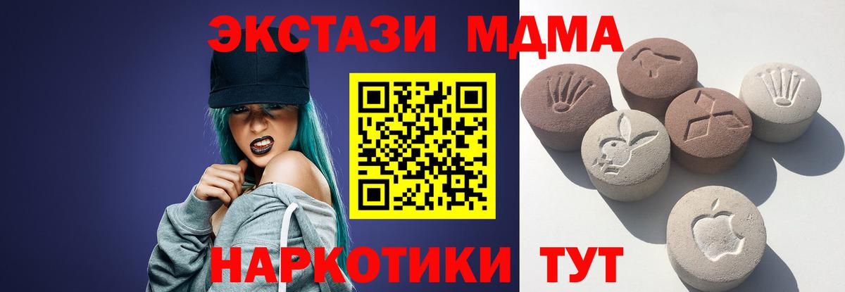 ЭКСТАЗИ  ЭКСТАЗИ 280мг  Вход с VPN  гидра tor  ЭКСТАЗИ таблы  Глазов 