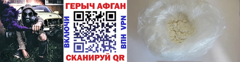 Героин Heroin Глазов