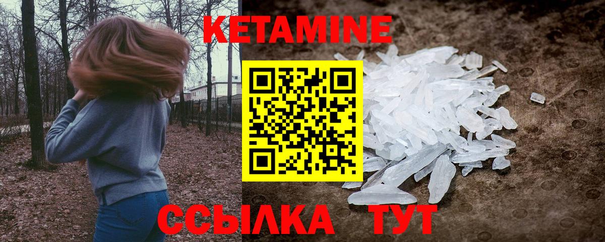 Глазов  Кетамин VHQ  Кетамин VHQ  Вход с VPN 