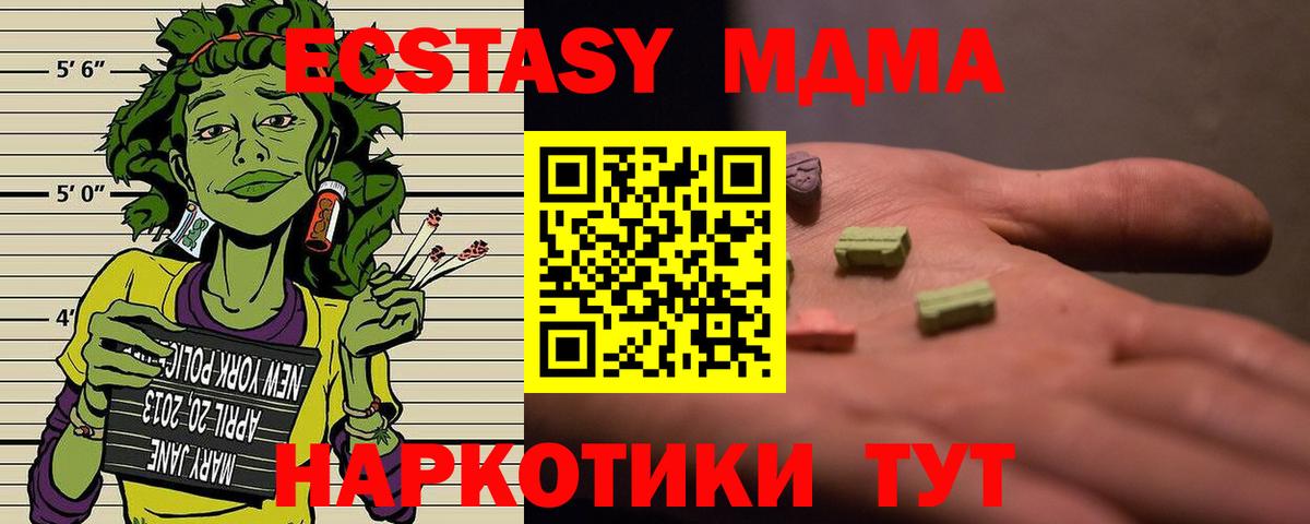 Глазов  MDMA VHQ  МДМА  Вход с VPN  МДМА VHQ 