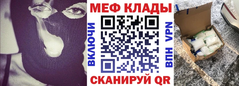 МЯУ-МЯУ кристаллы  Глазов 