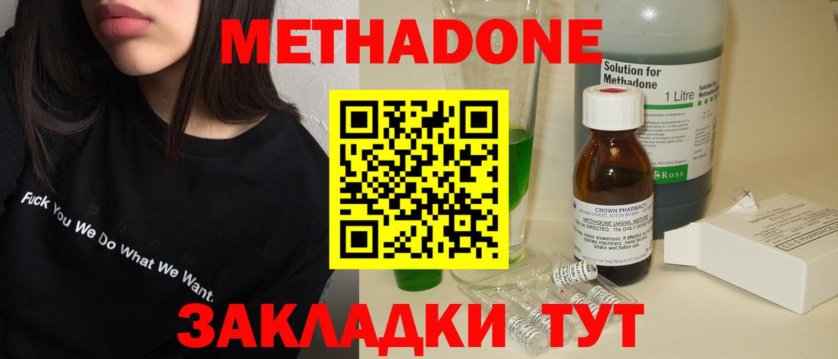МЕТАДОН мёд  Вход с VPN  МЕТАДОН белоснежный  Глазов 