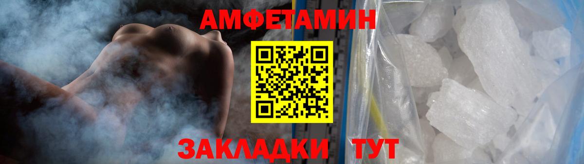 Метамфетамин кристалл  Вход с VPN  Метамфетамин  Глазов 