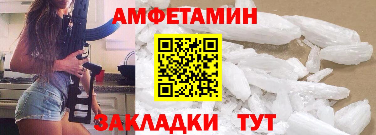 МЕТАМФЕТАМИН пудра Глазов