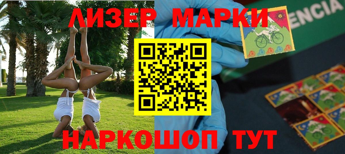 Глазов  Марки N-bome 1500мкг  Марки N-bome 1500мкг  Вход с VPN 