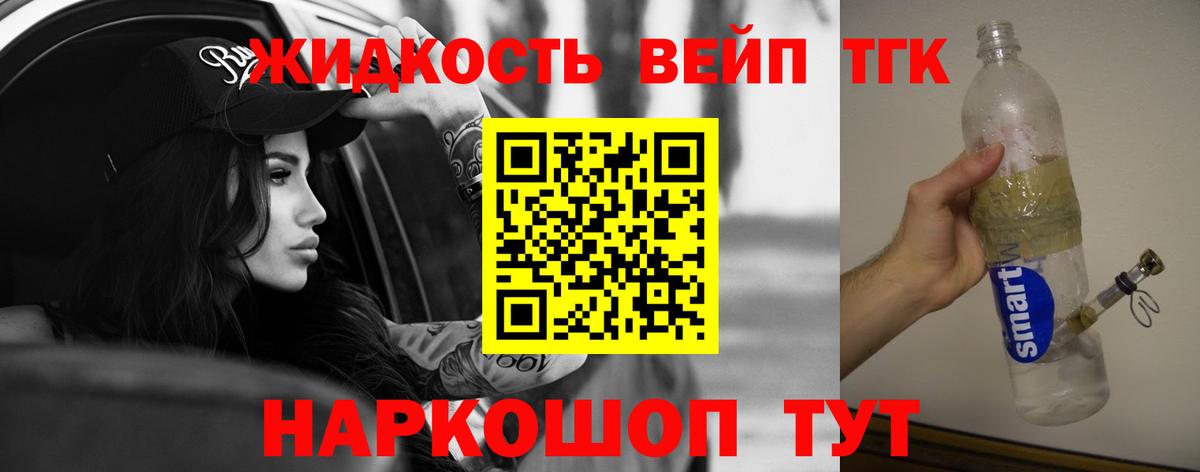 Дистиллят ТГК концентрат  Вход с VPN  где купить наркотик  Глазов 