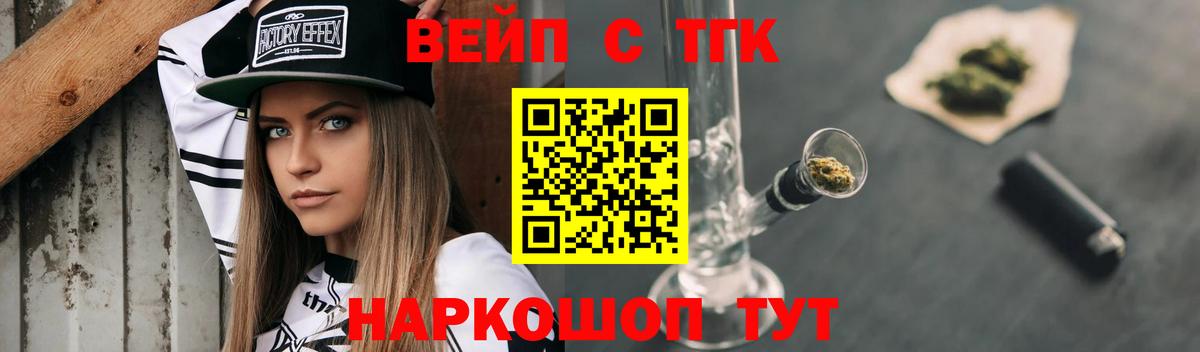 ТГК гашишное масло Глазов