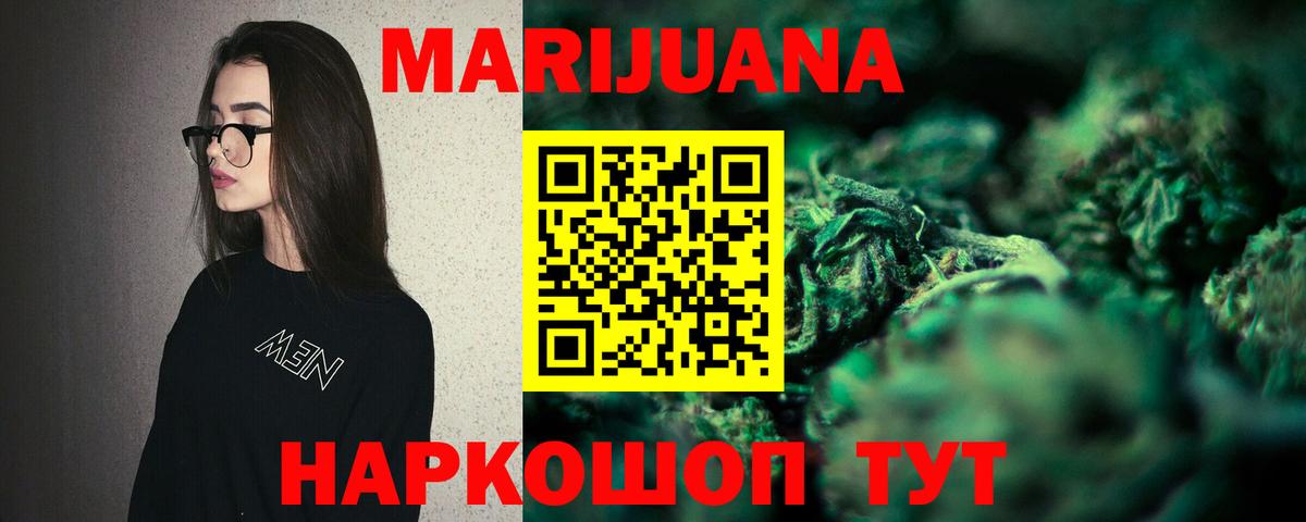 Конопля SATIVA & INDICA  Вход с VPN  Марихуана VHQ  Шишки марихуана VHQ  Глазов 